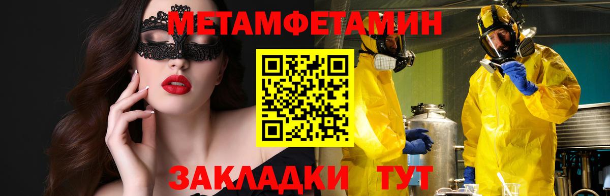 Каспийск  АМФЕТАМИН VHQ  Вход с VPN 