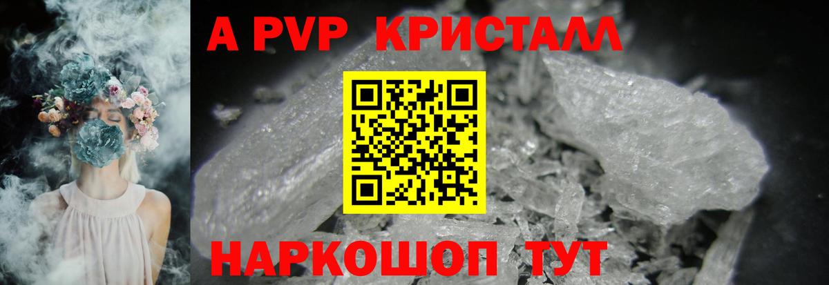 Alpha-PVP кристаллы  Вход с VPN  Каспийск 