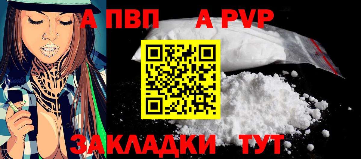 A PVP VHQ Каспийск