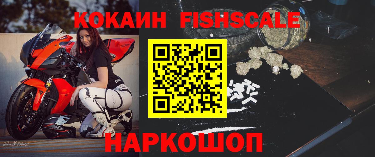 Каспийск  COCAIN  Cocaine Columbia  Вход с VPN  КОКАИН 98% 