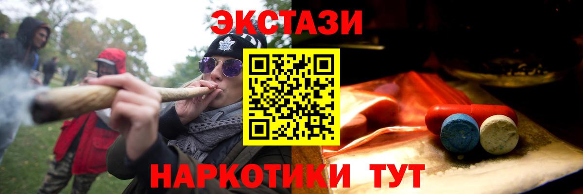 Экстази таблы Каспийск