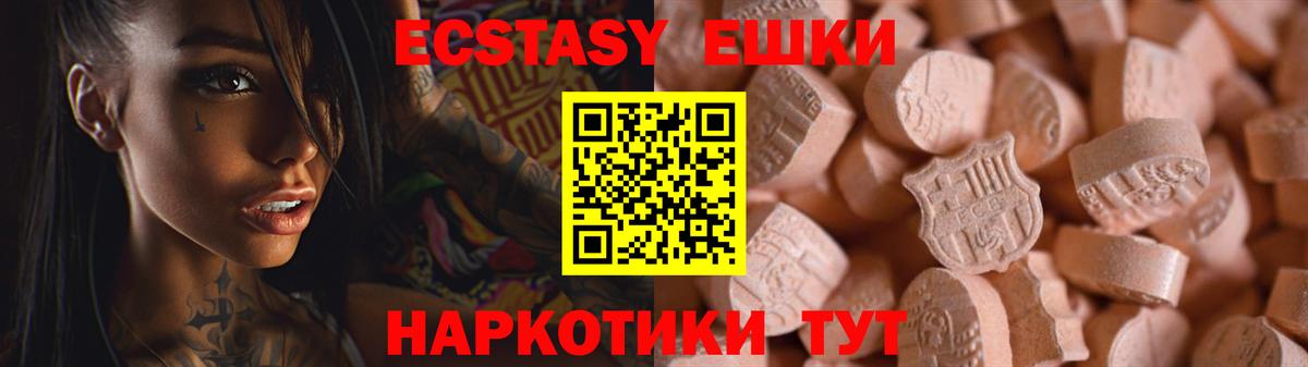 ЭКСТАЗИ  ЭКСТАЗИ 300 mg  Вход с VPN  Каспийск 