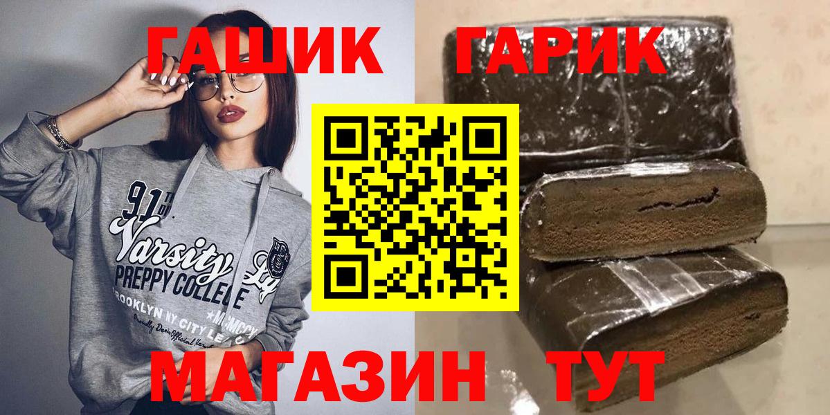 ГАШИШ Cannabis Каспийск
