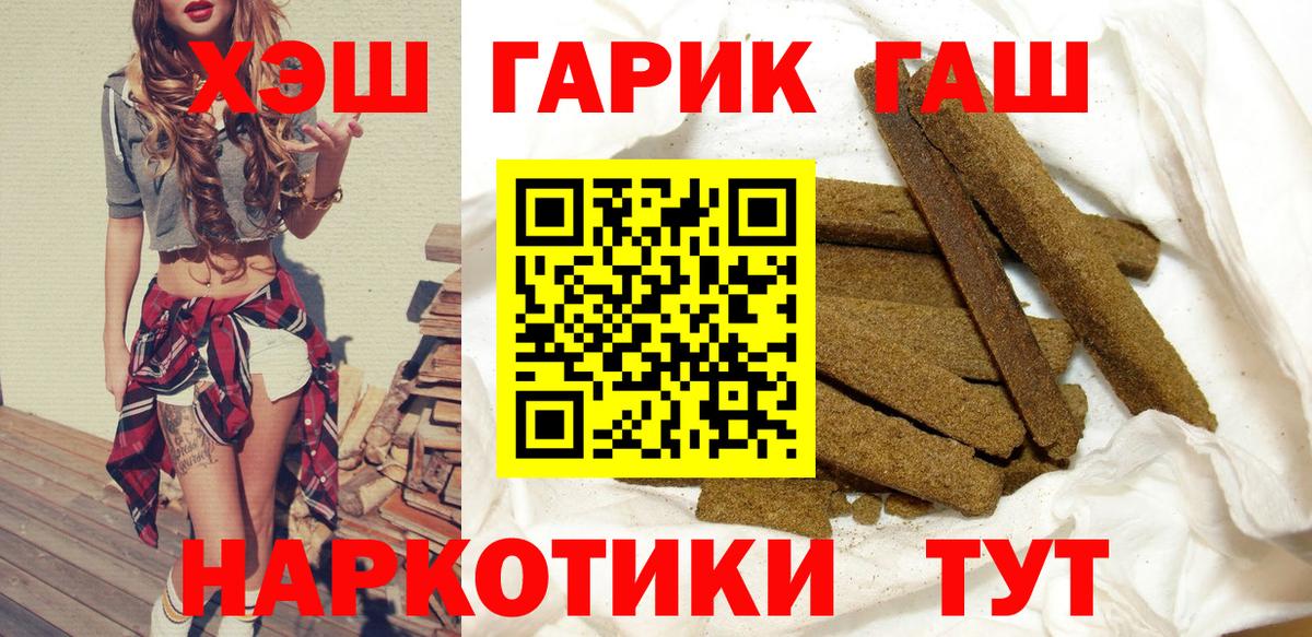 Каспийск  ГАШ VHQ  Вход с VPN  ГАШИШ VHQ 
