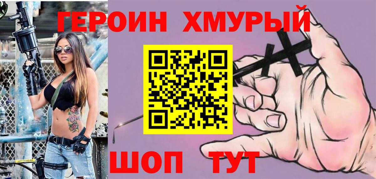 Каспийск  ГЕРОИН  Вход с VPN  Героин афганец 