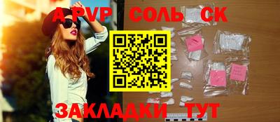 альфа пвп Краснодар