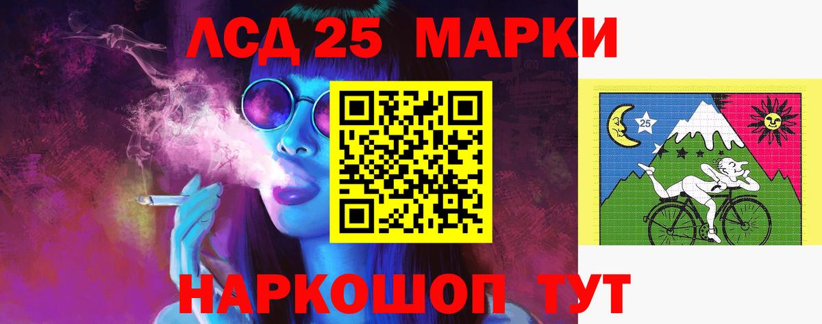 LSD-25 экстази кислота Каспийск