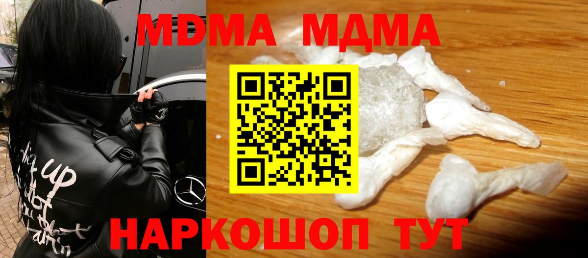 Каспийск  МДМА VHQ  Вход с VPN  MDMA  МДМА Molly 