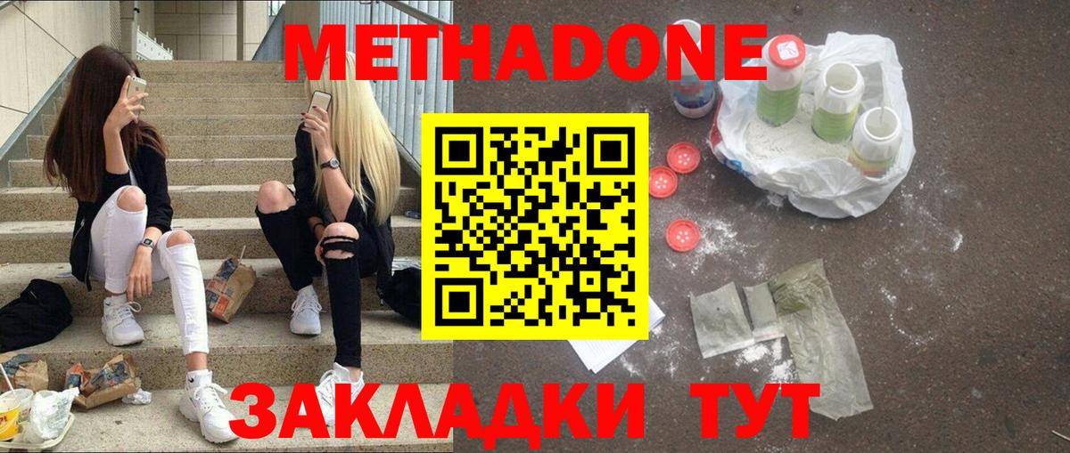 Каспийск  нарко площадка состав  МЕТАДОН VHQ  Вход с VPN  Метадон VHQ 