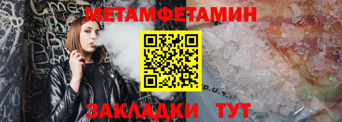 Метамфетамин витя  Вход с VPN  МЕТАМФЕТАМИН  Каспийск  Метамфетамин витя 