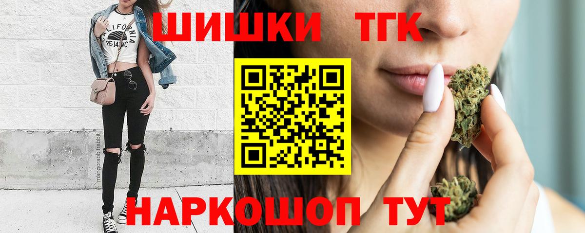 Бошки Шишки THC 21%  Вход с VPN  Конопля семена  Каспийск  Шишки марихуана марихуана  Конопля сатива 