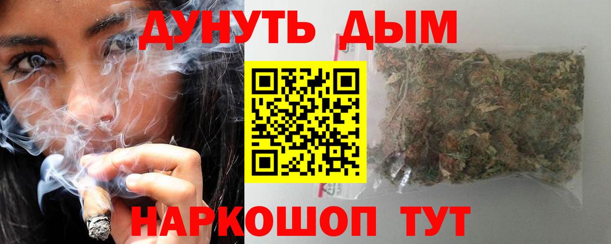 Бошки Шишки сатива Каспийск
